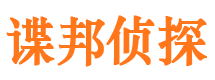 四会私家侦探公司